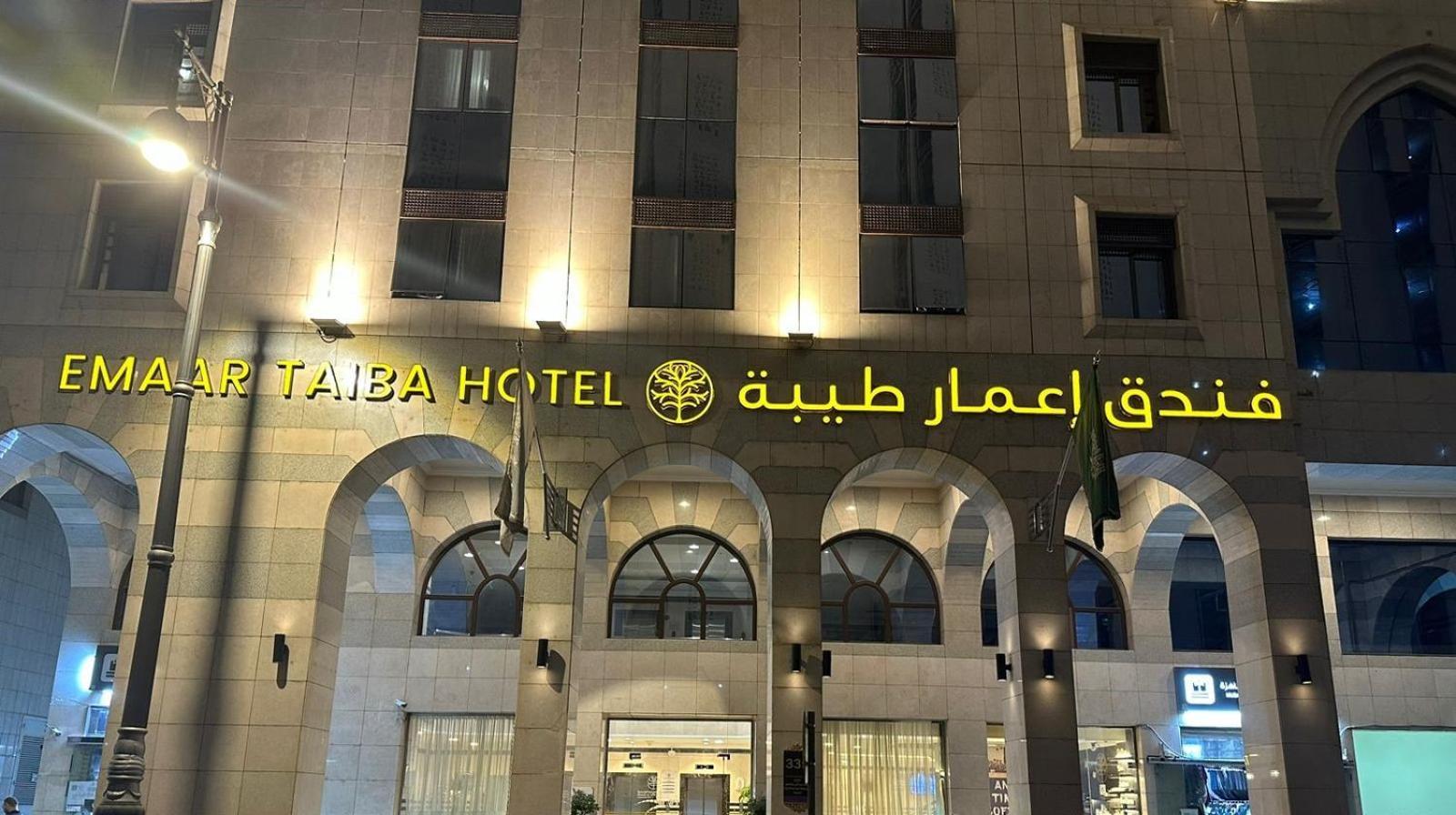 Emaar Taiba Hotel Medina Exteriör bild